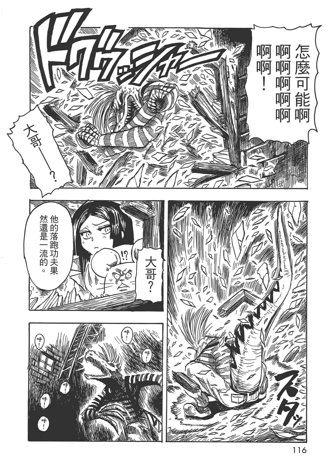 Page 118