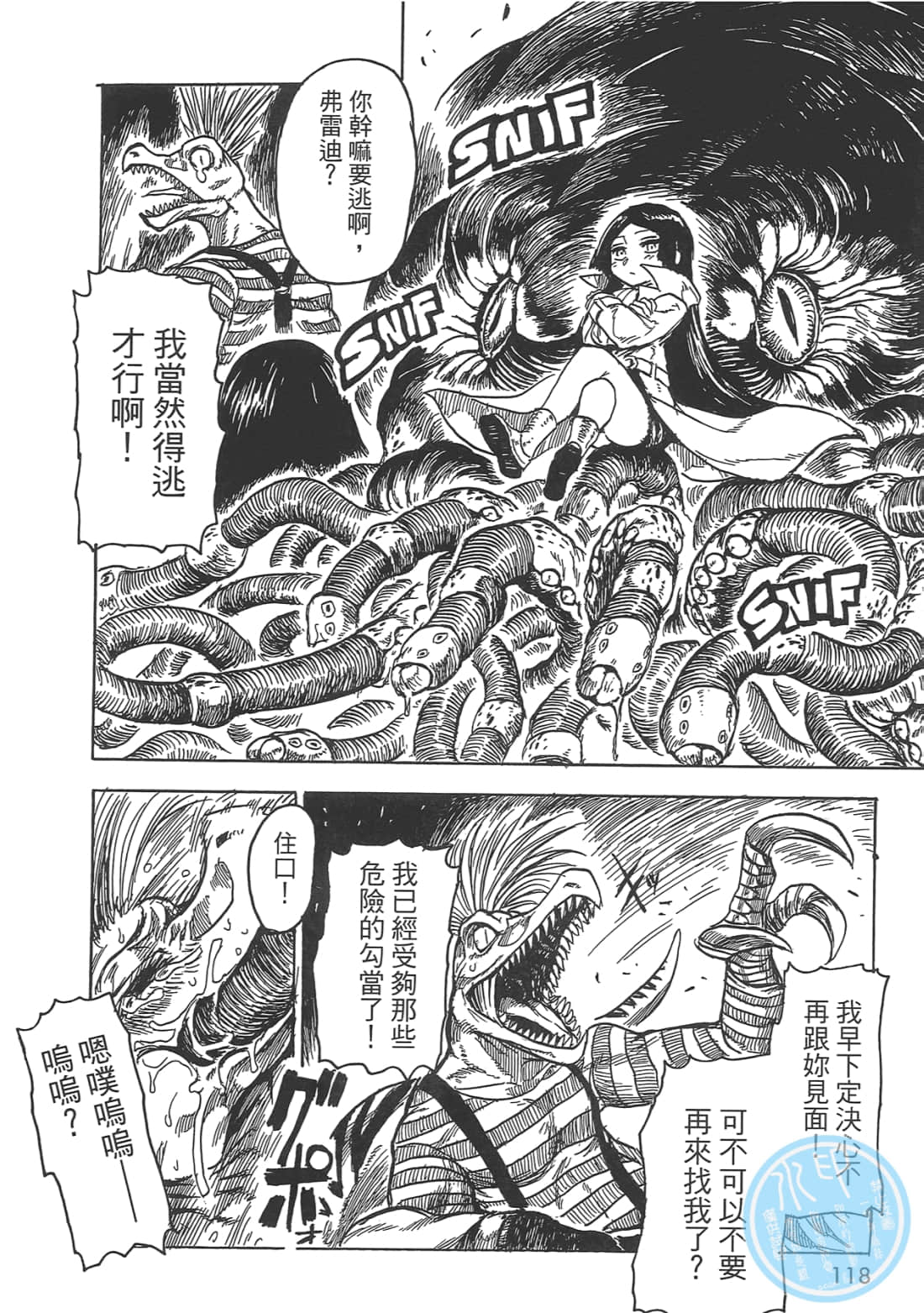 Page 120