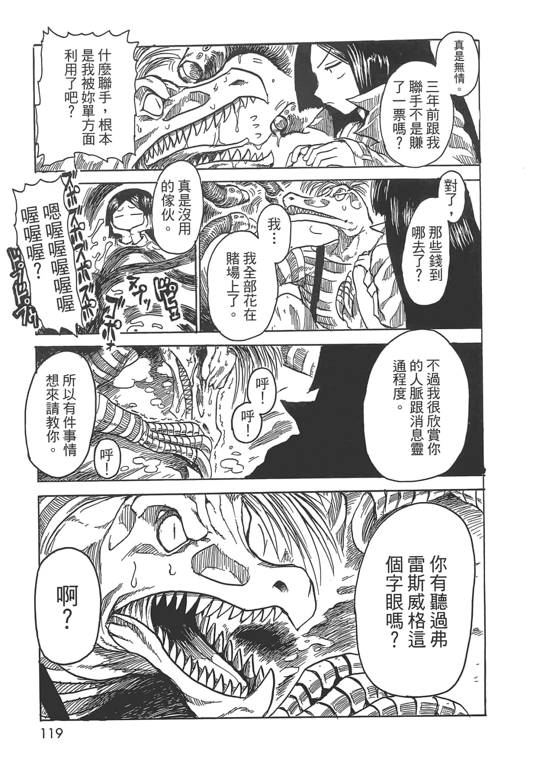 Page 121