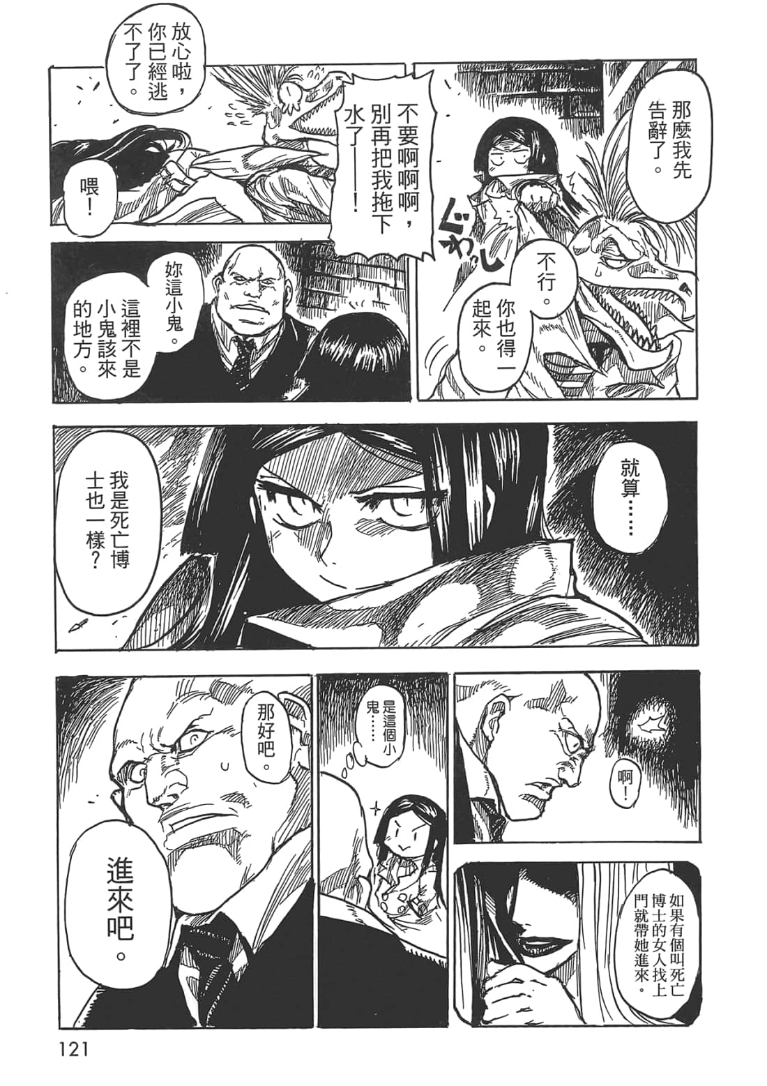 Page 123