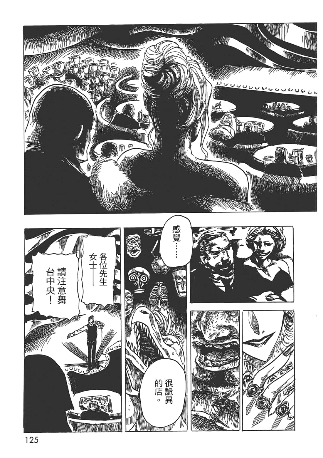 Page 127