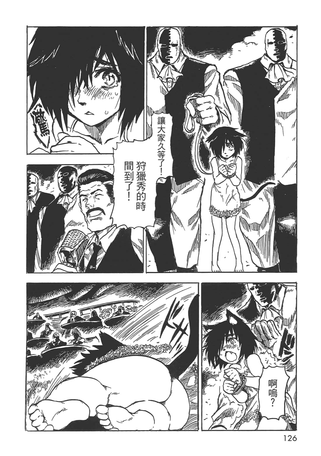Page 128