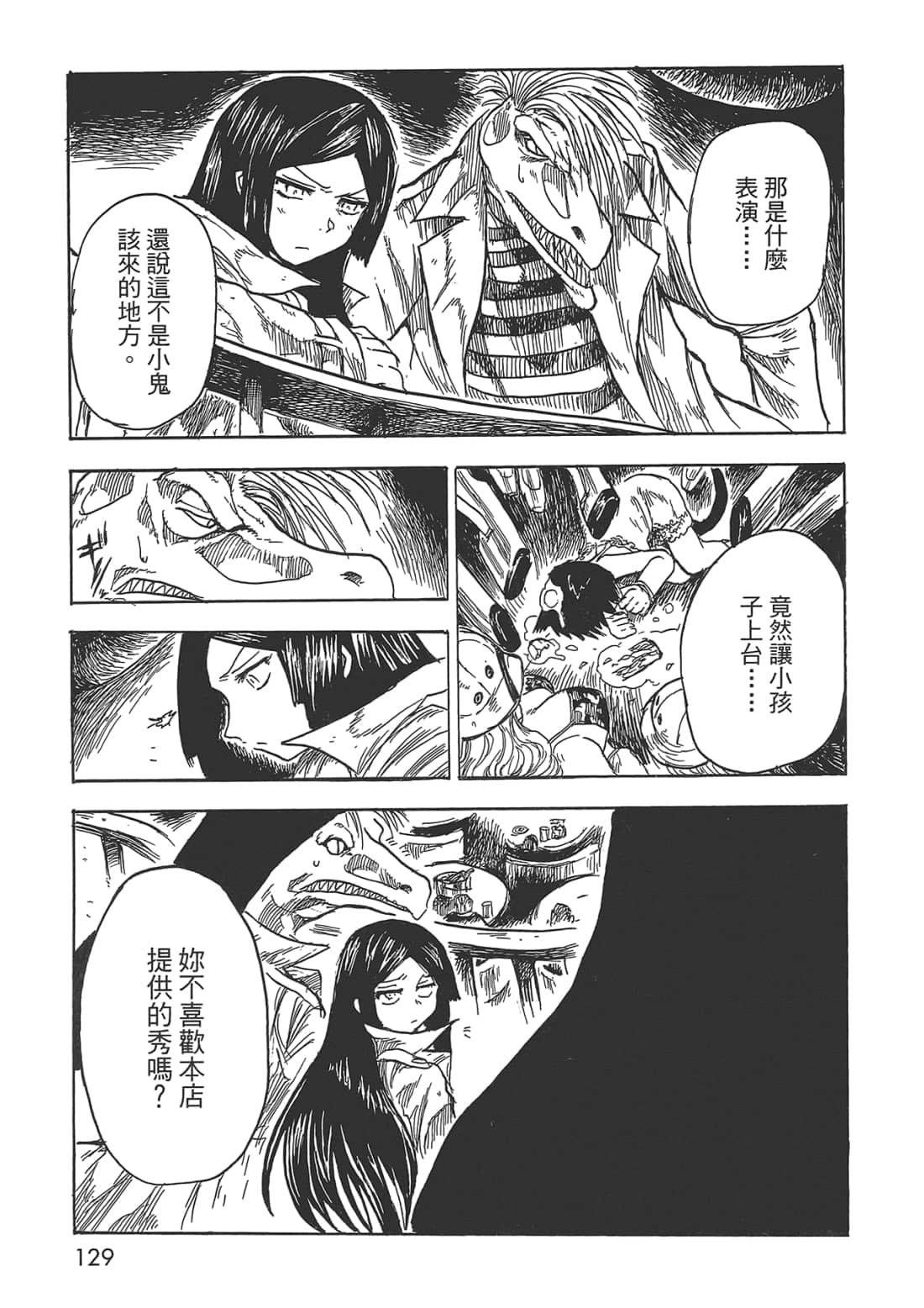 Page 131