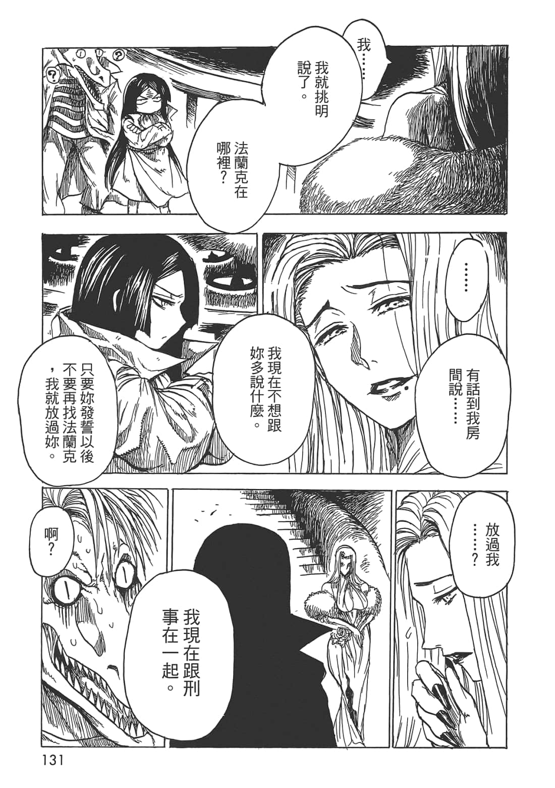 Page 133