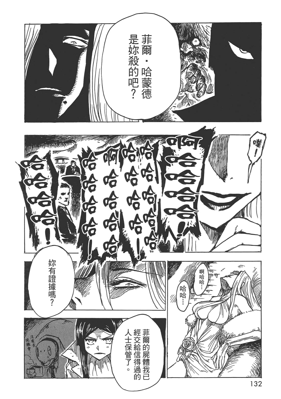 Page 134