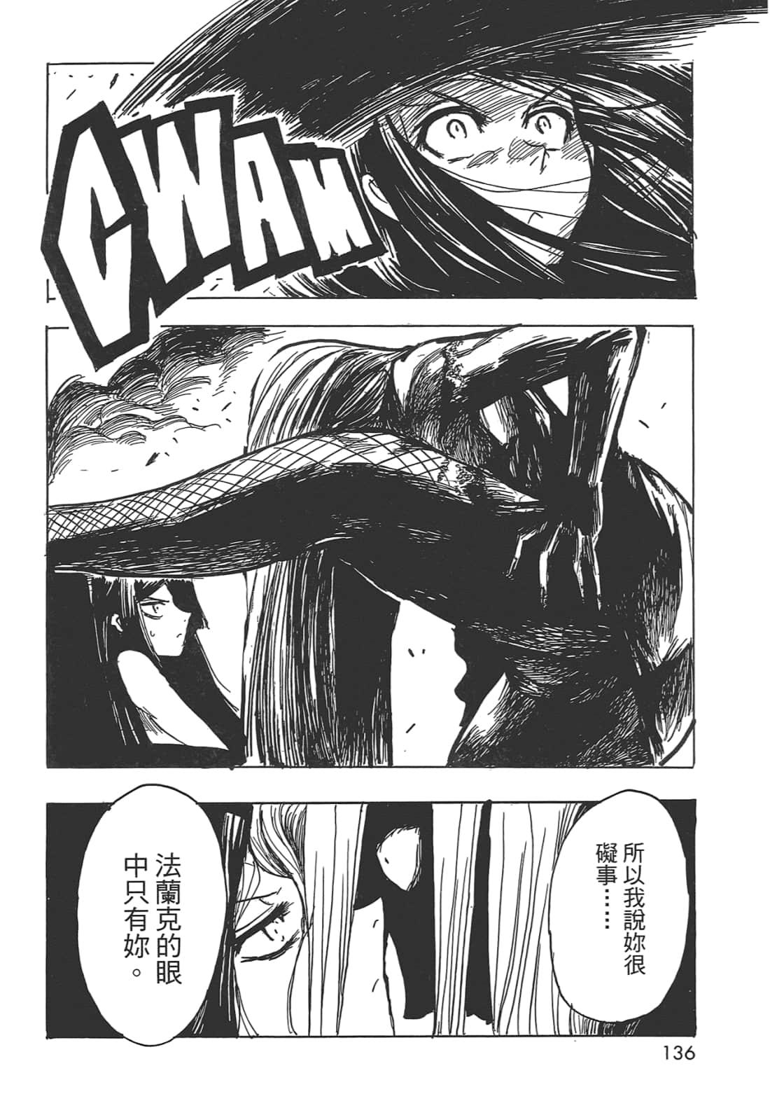 Page 138