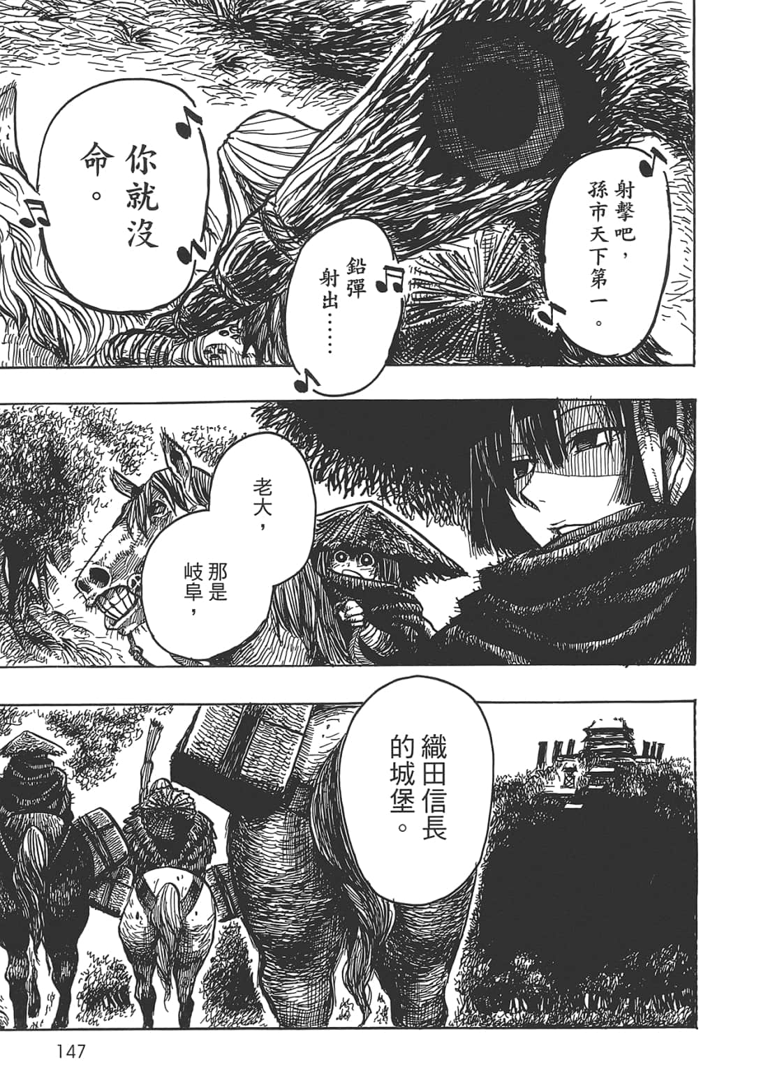 Page 149