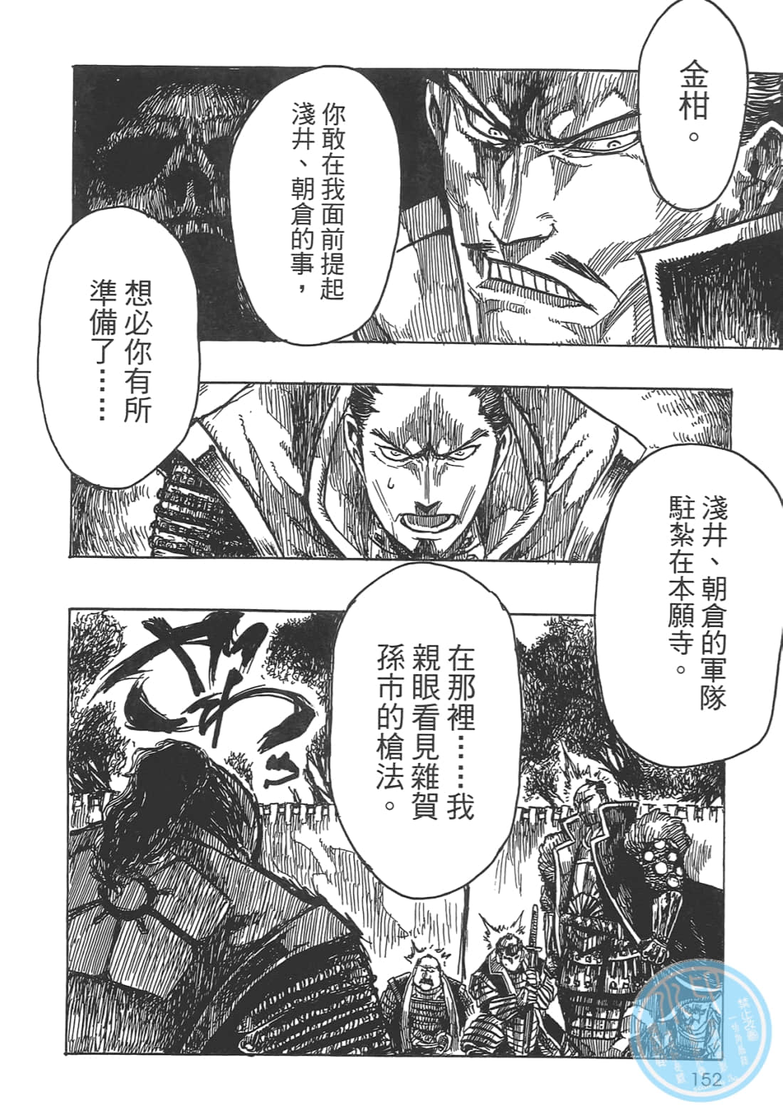 Page 154