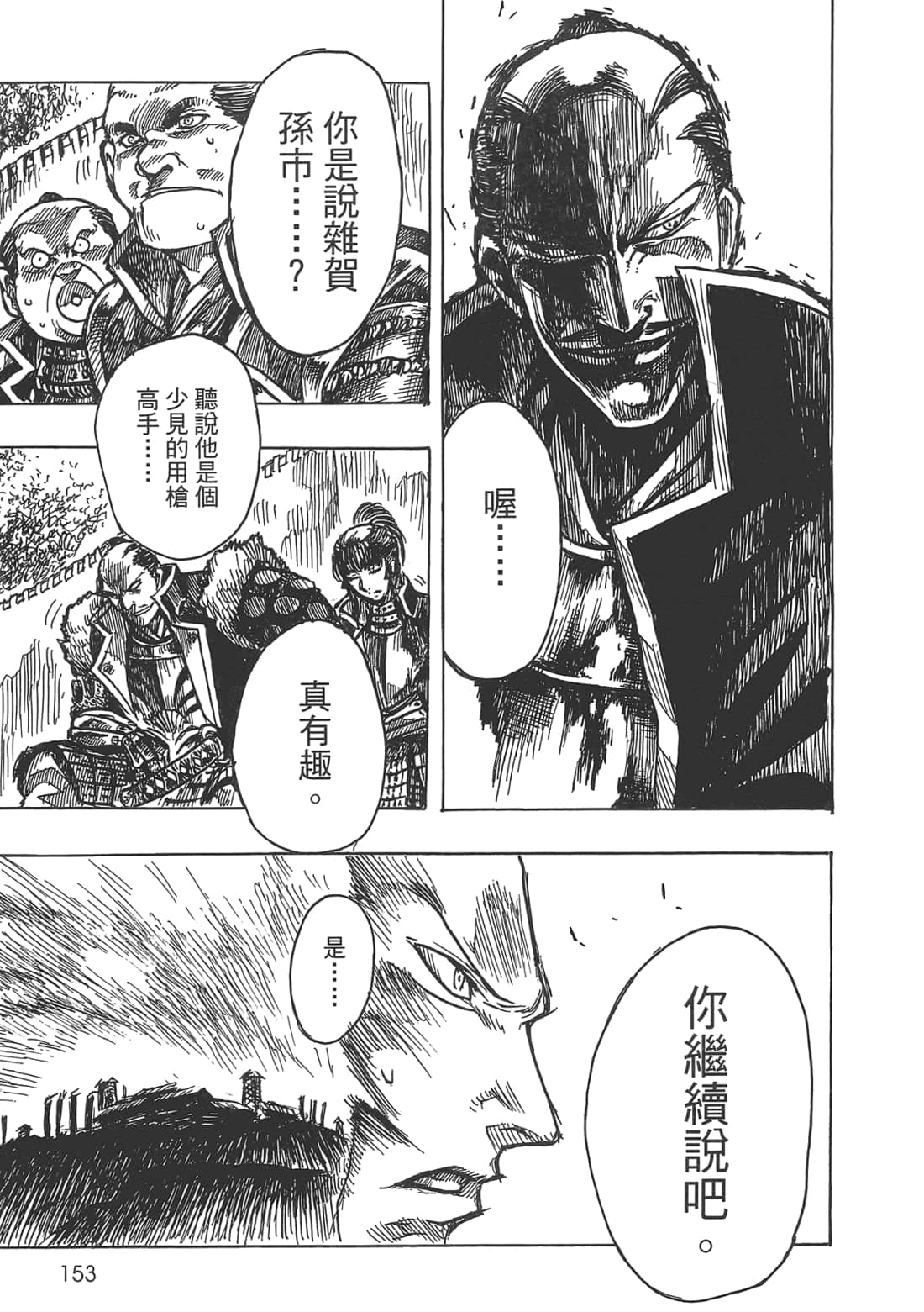 Page 155