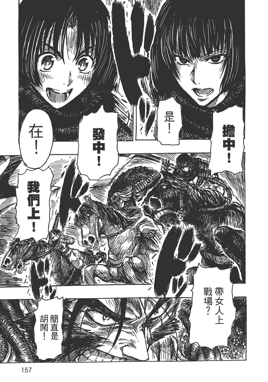 Page 159