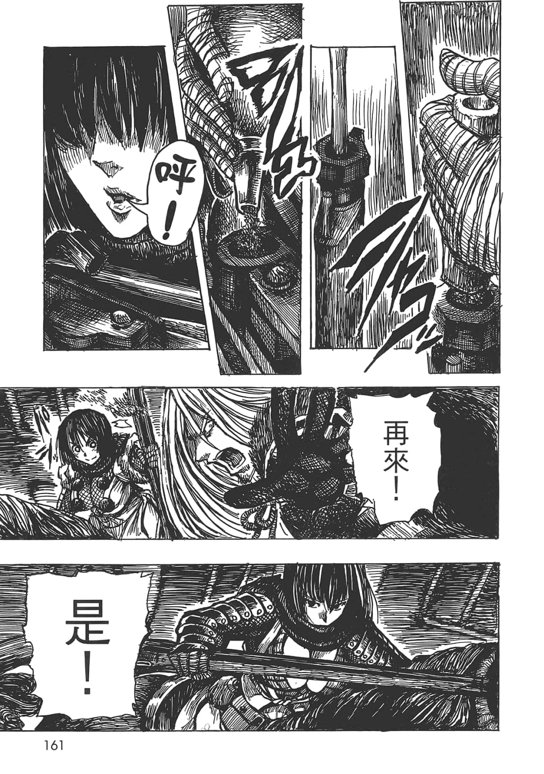 Page 163