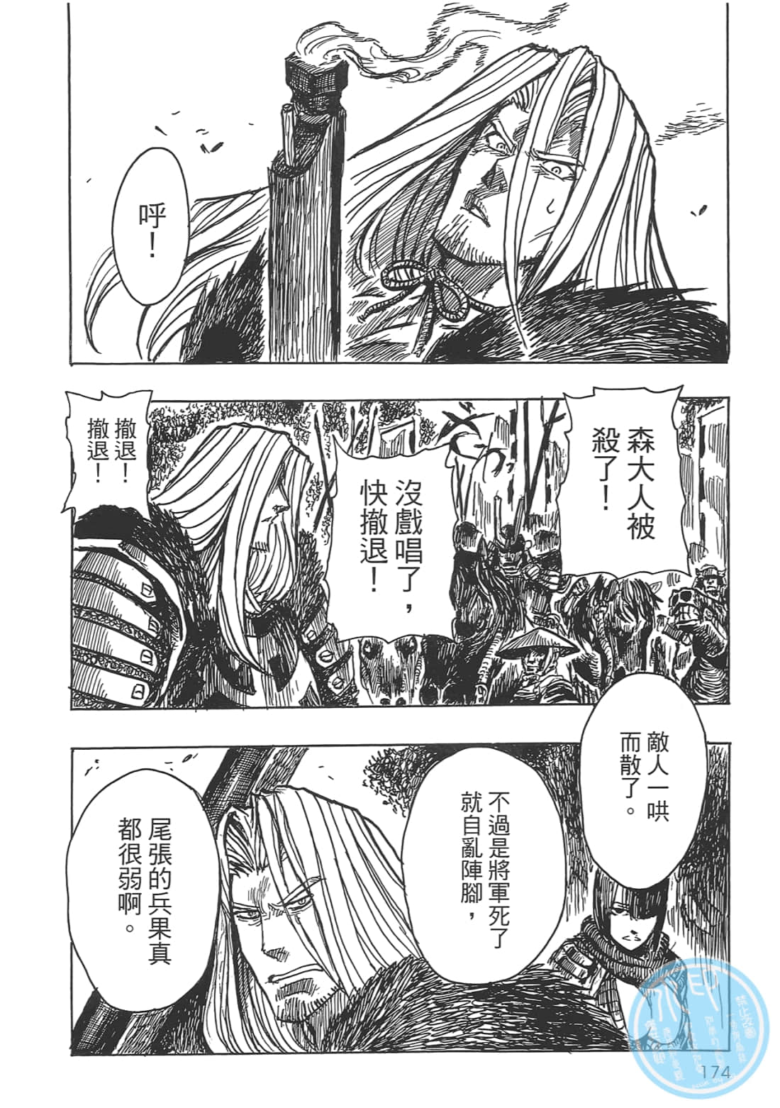 Page 176