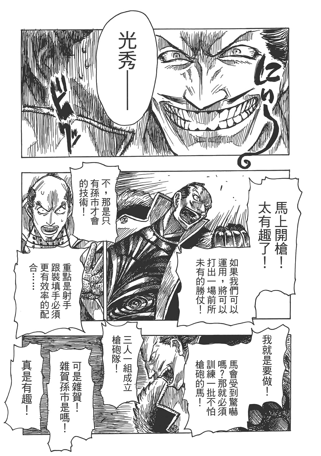 Page 181