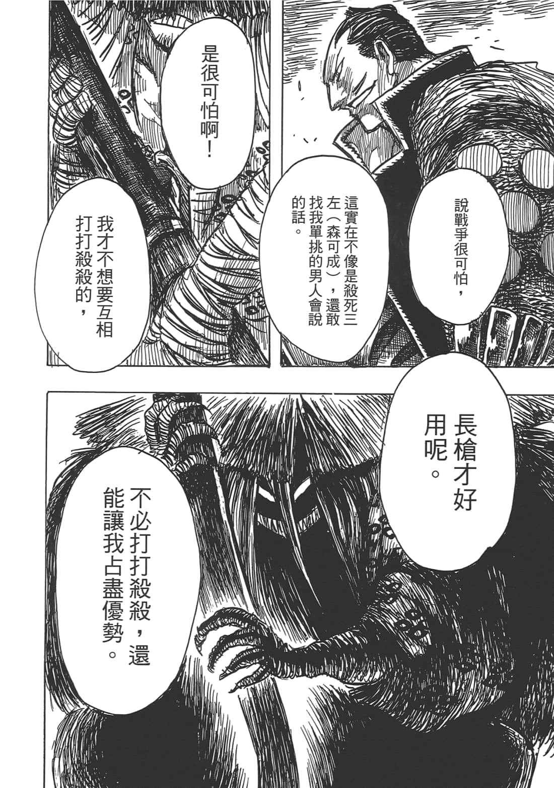Page 190