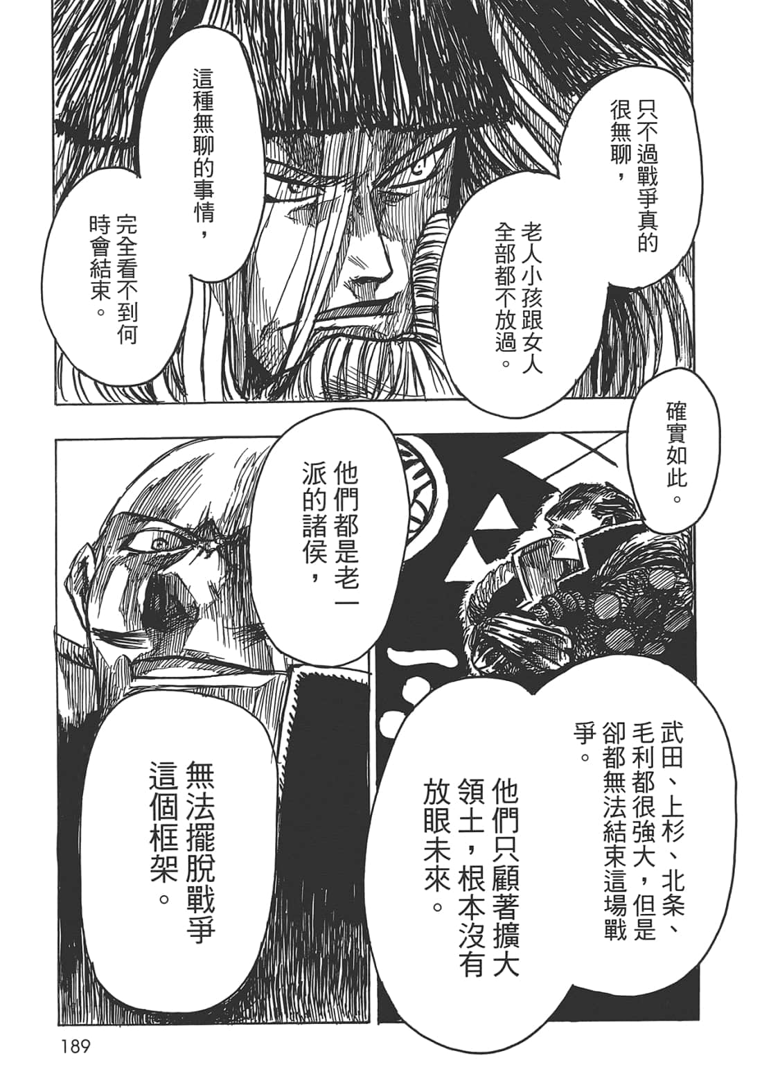 Page 191