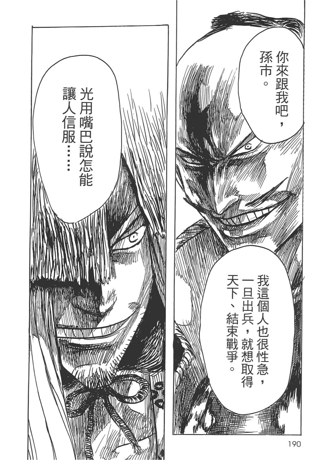 Page 192