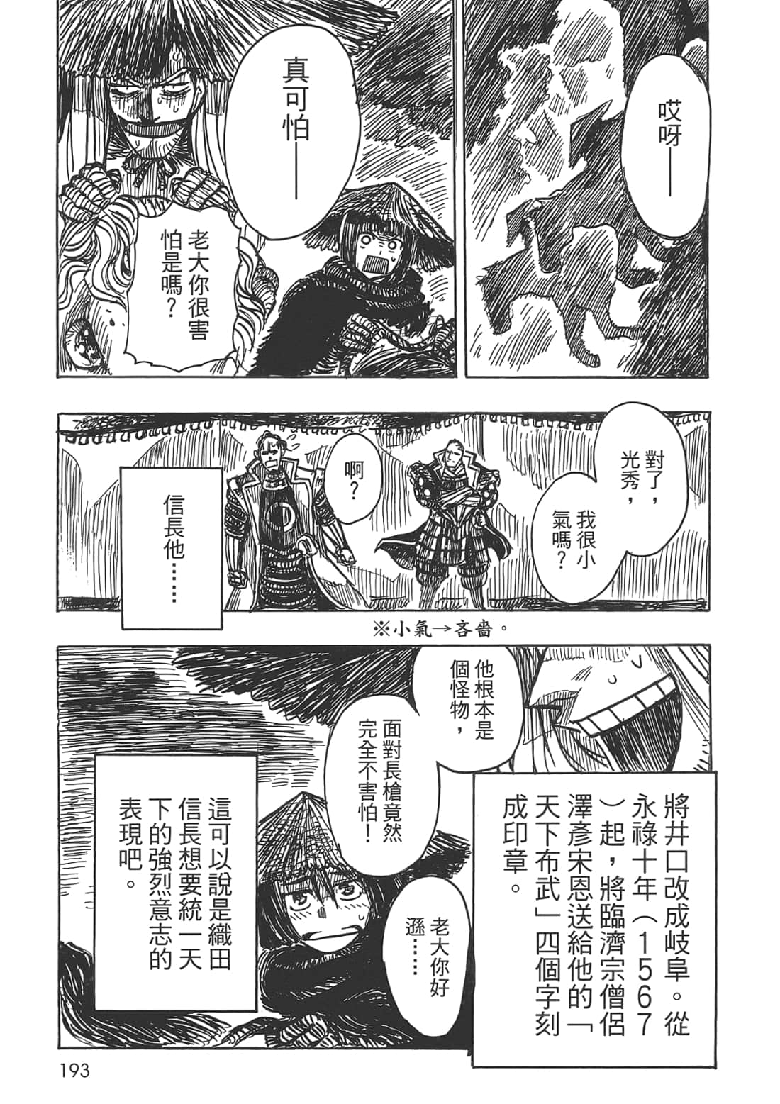 Page 195