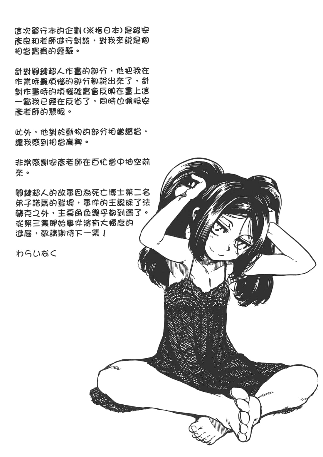 Page 197