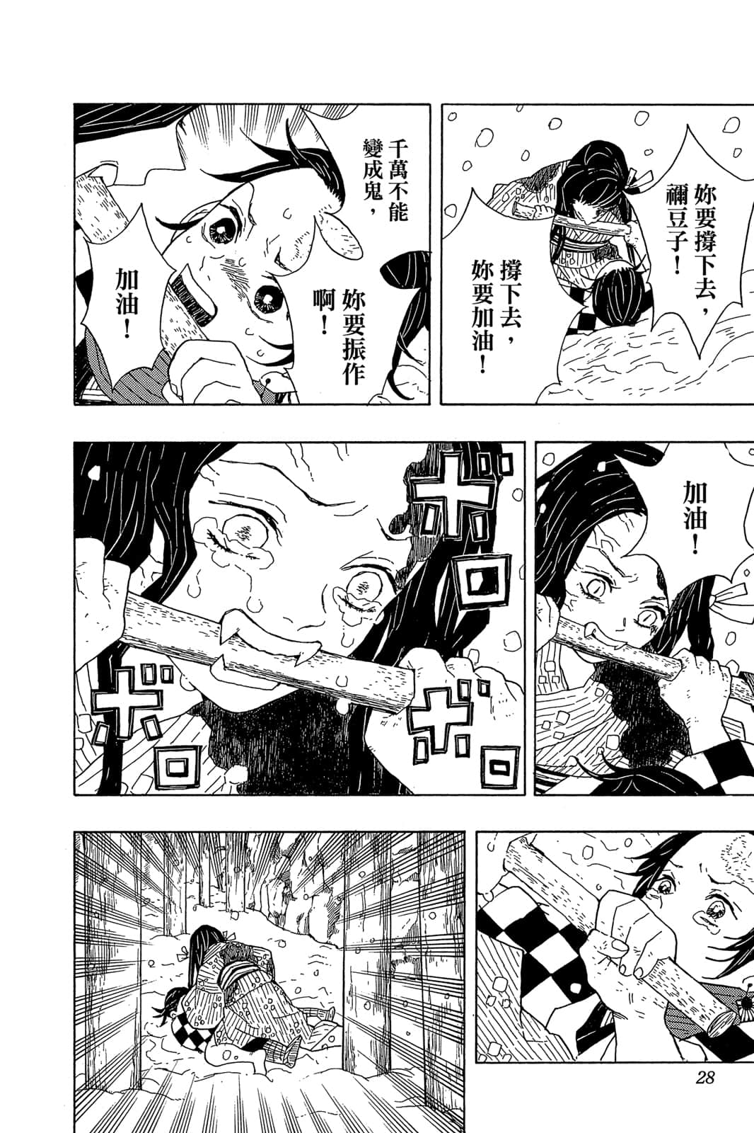 Page 27