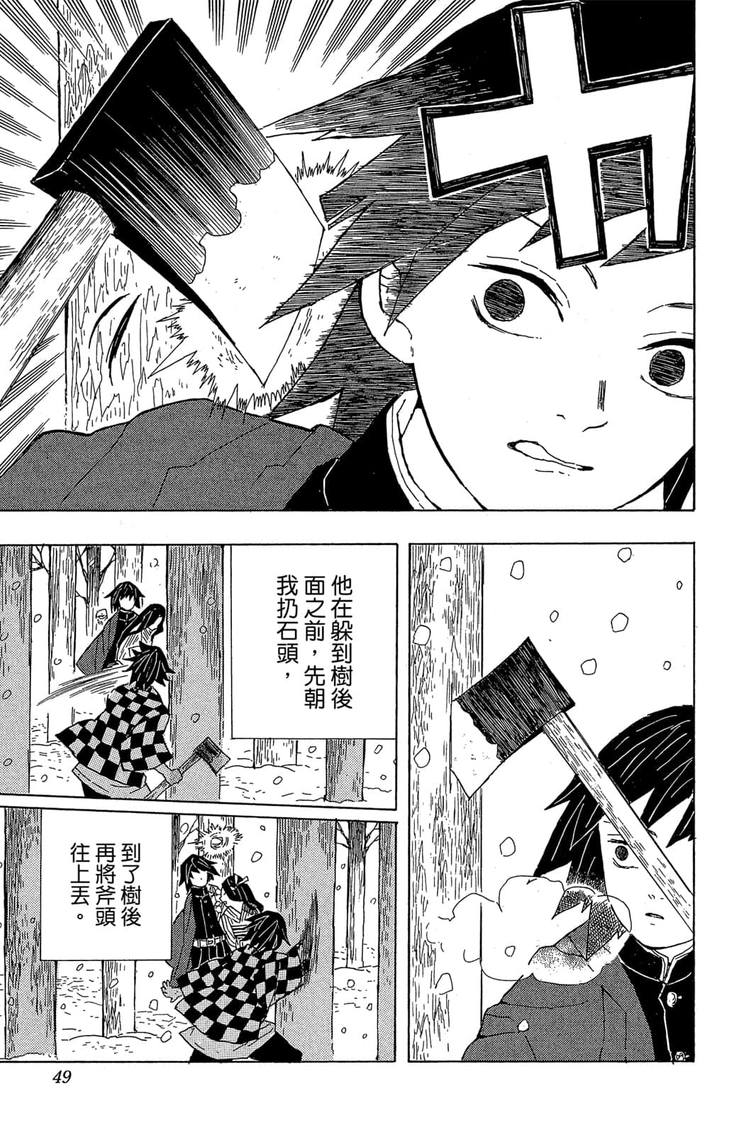 Page 48
