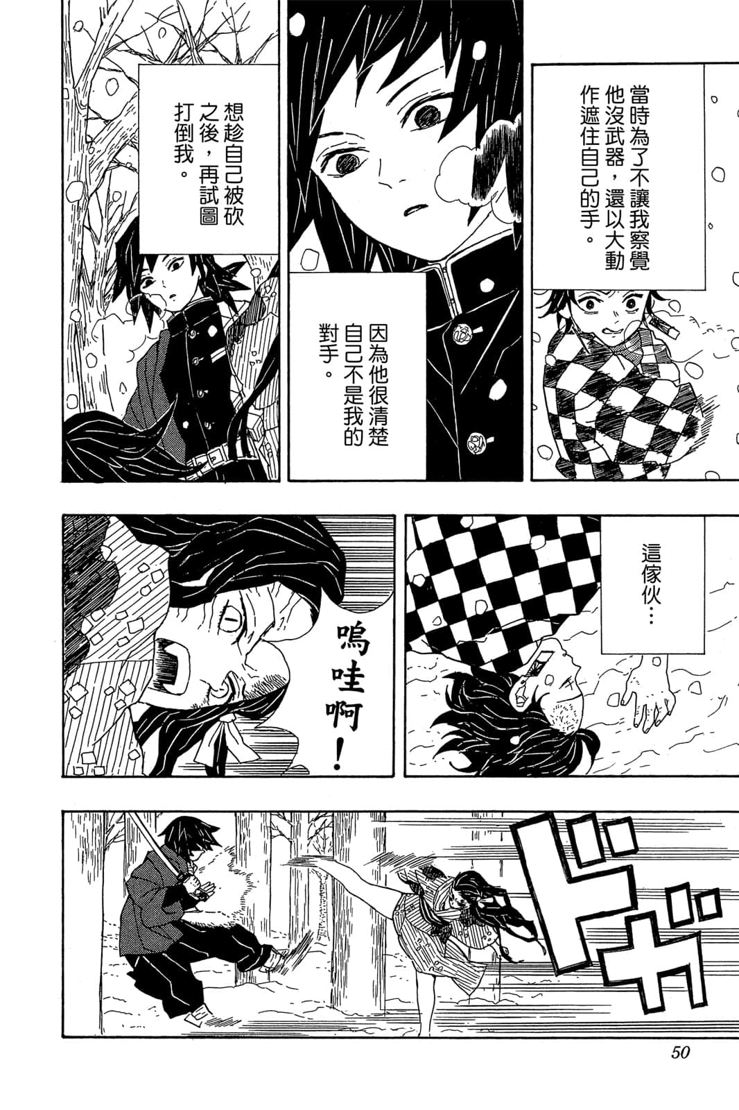 Page 49