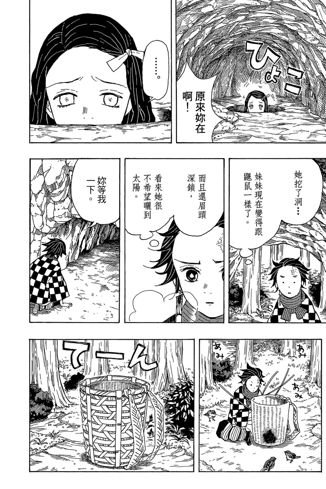 Page 63
