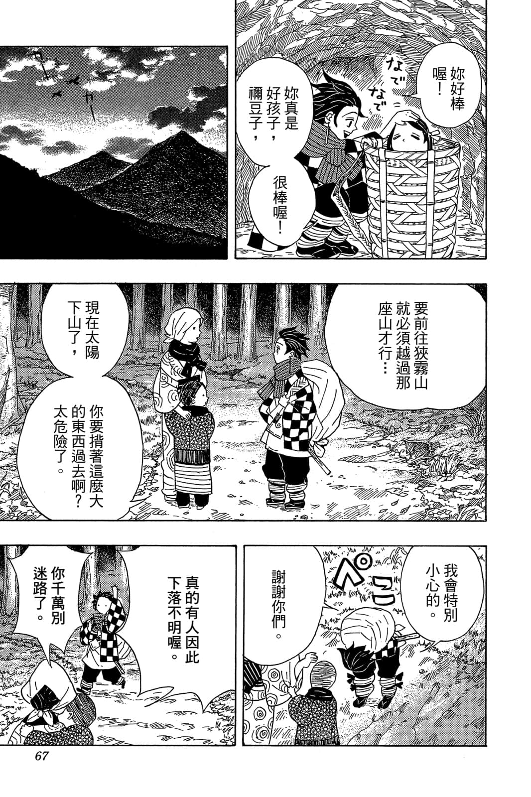 Page 66