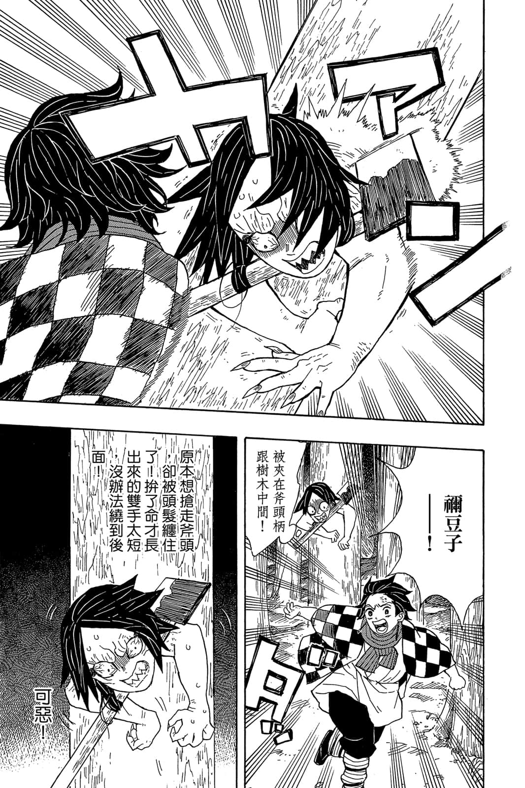 Page 80