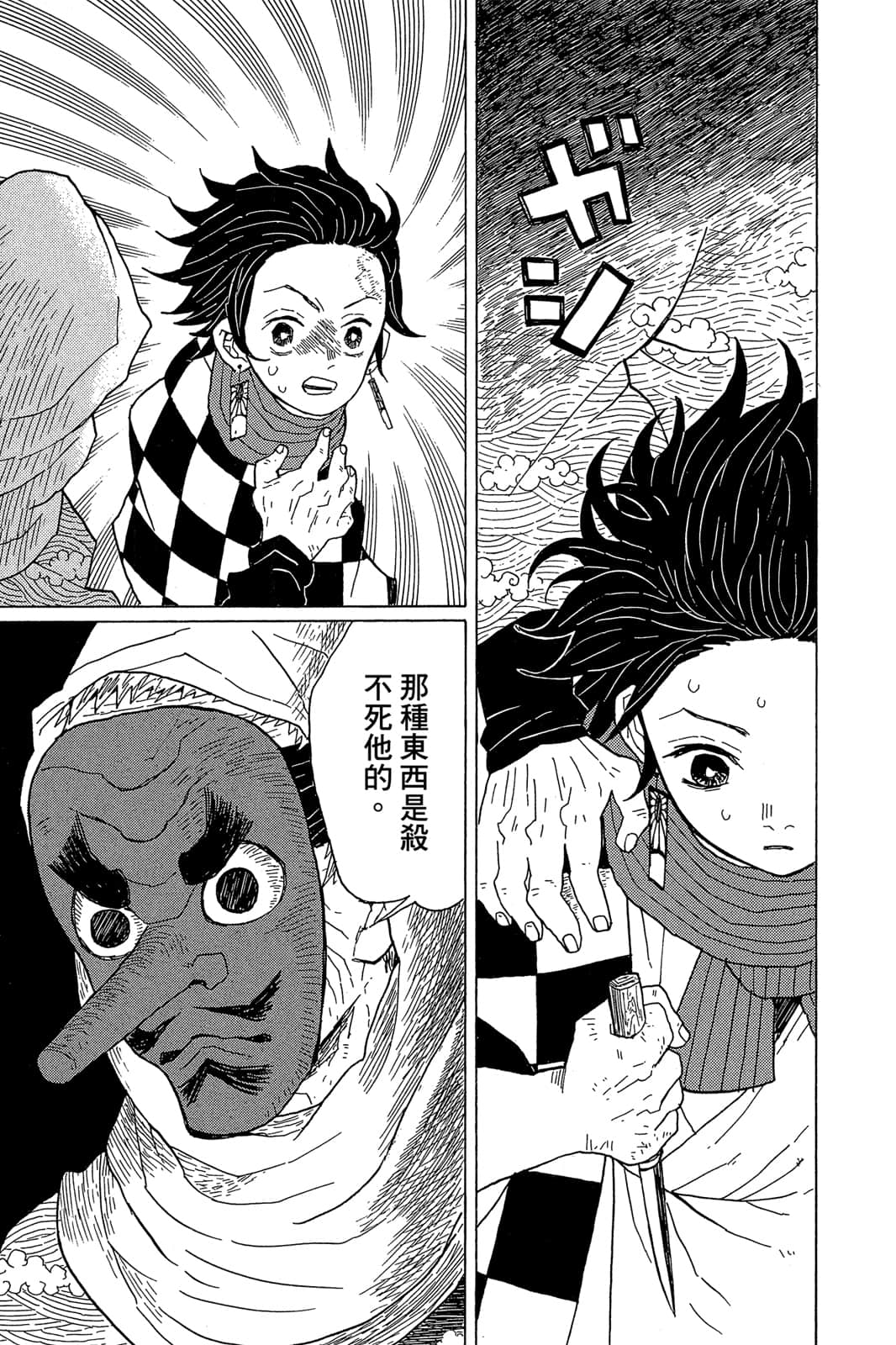 Page 84