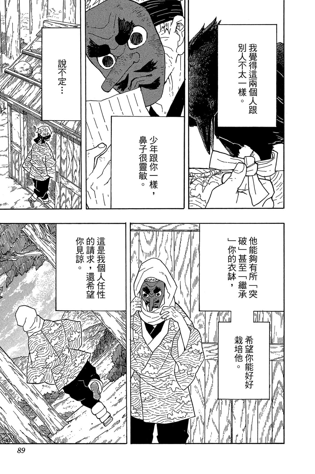 Page 88