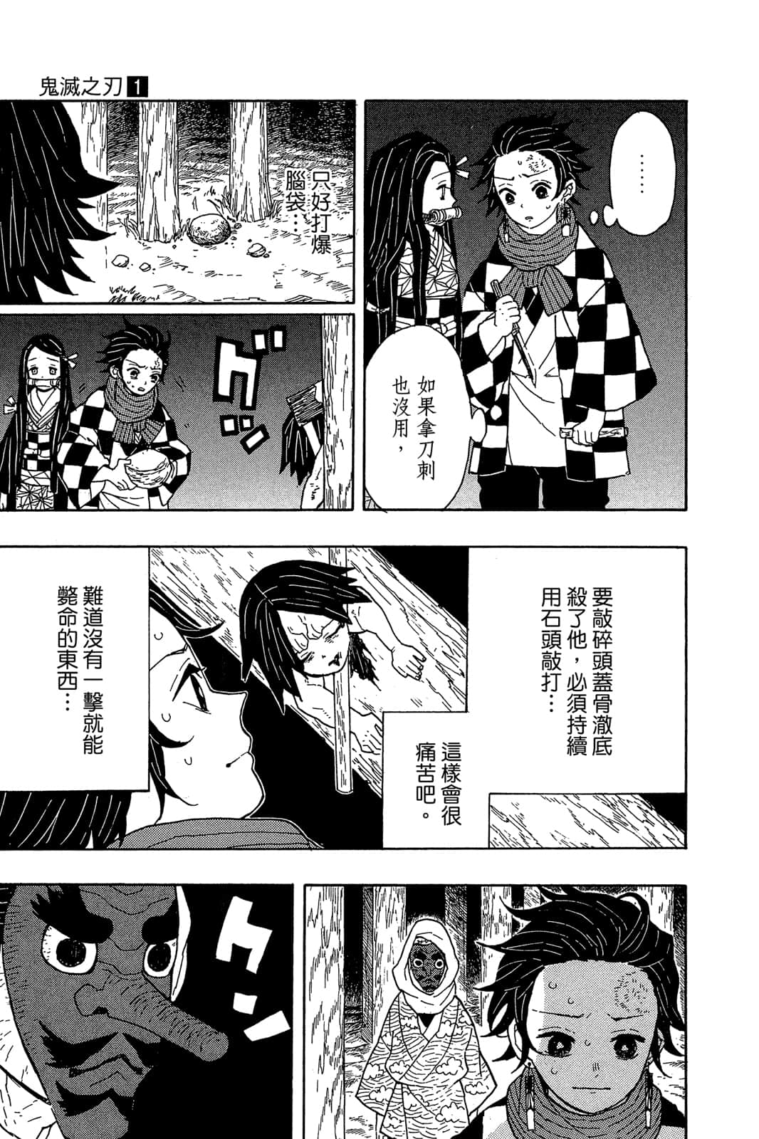 Page 90