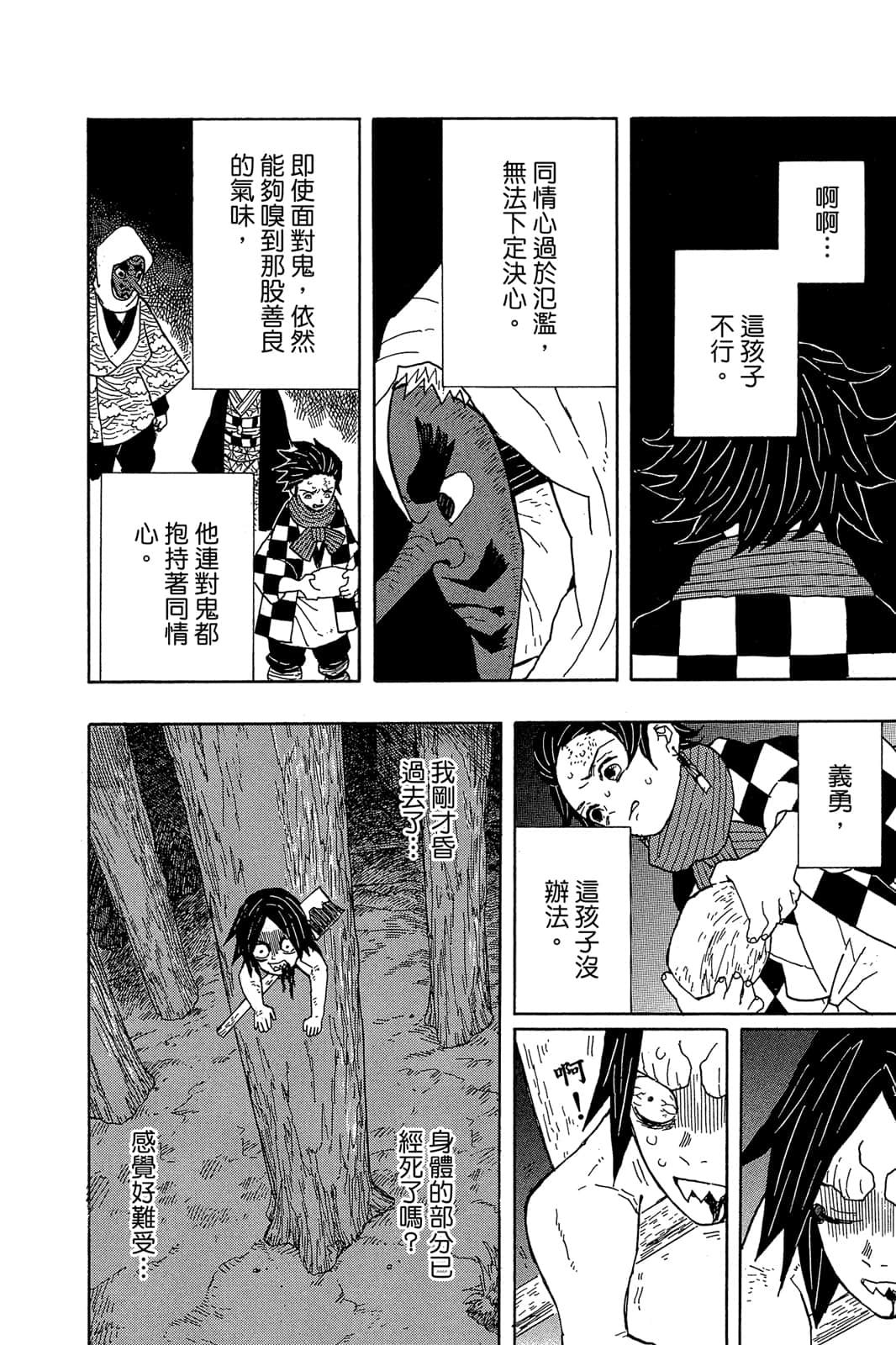 Page 91