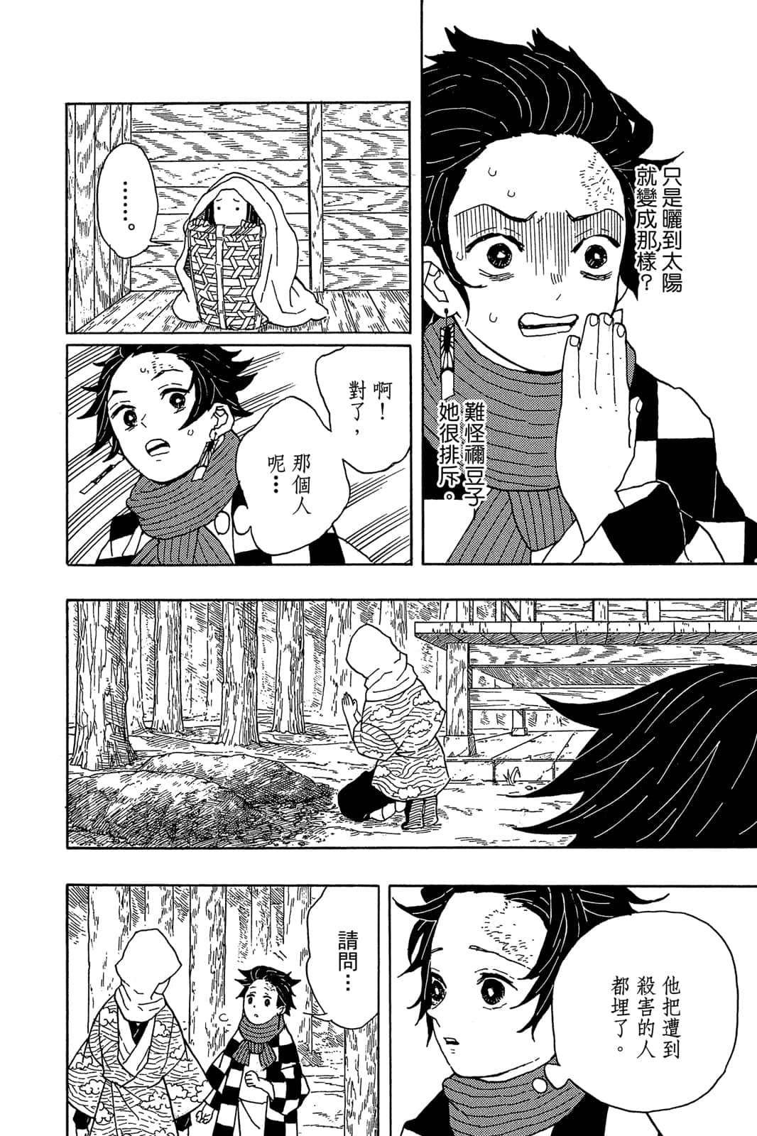 Page 93