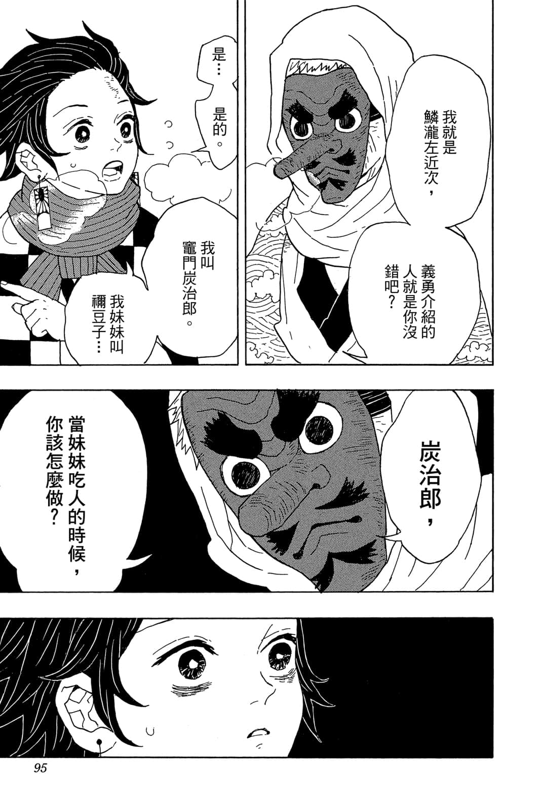 Page 94