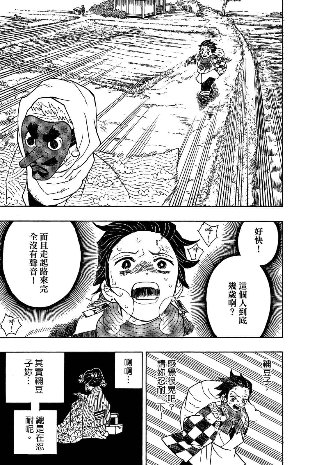 Page 98