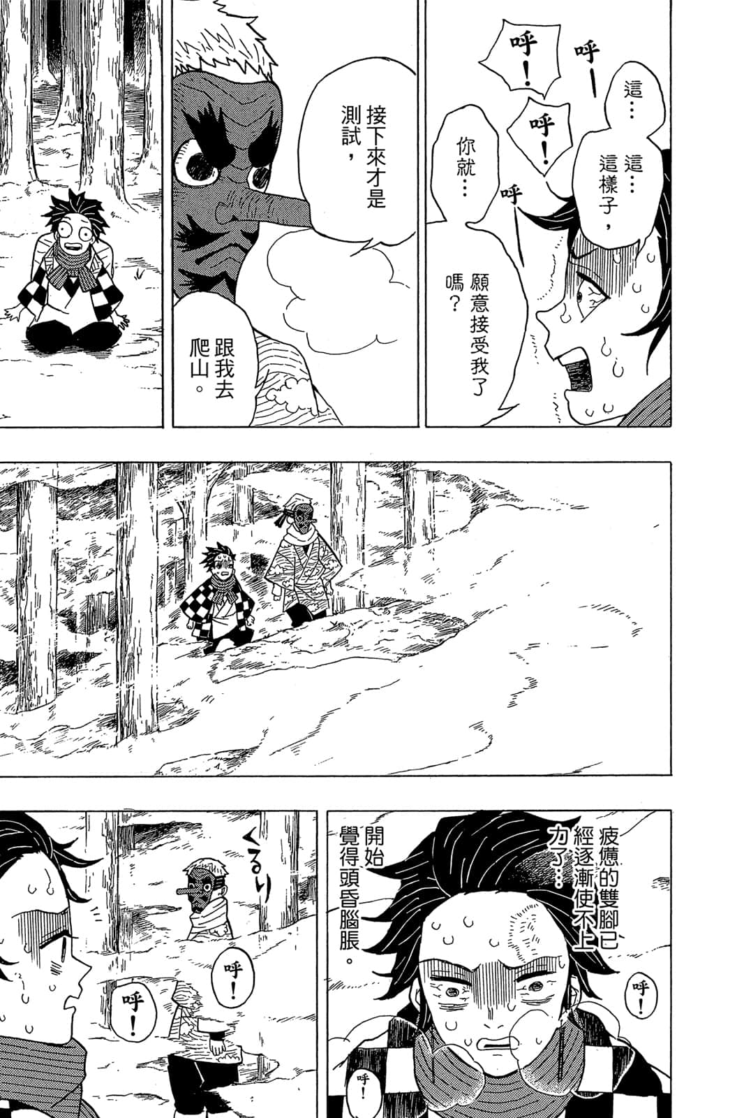 Page 100