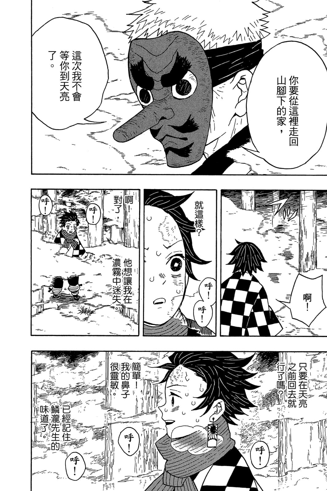 Page 101