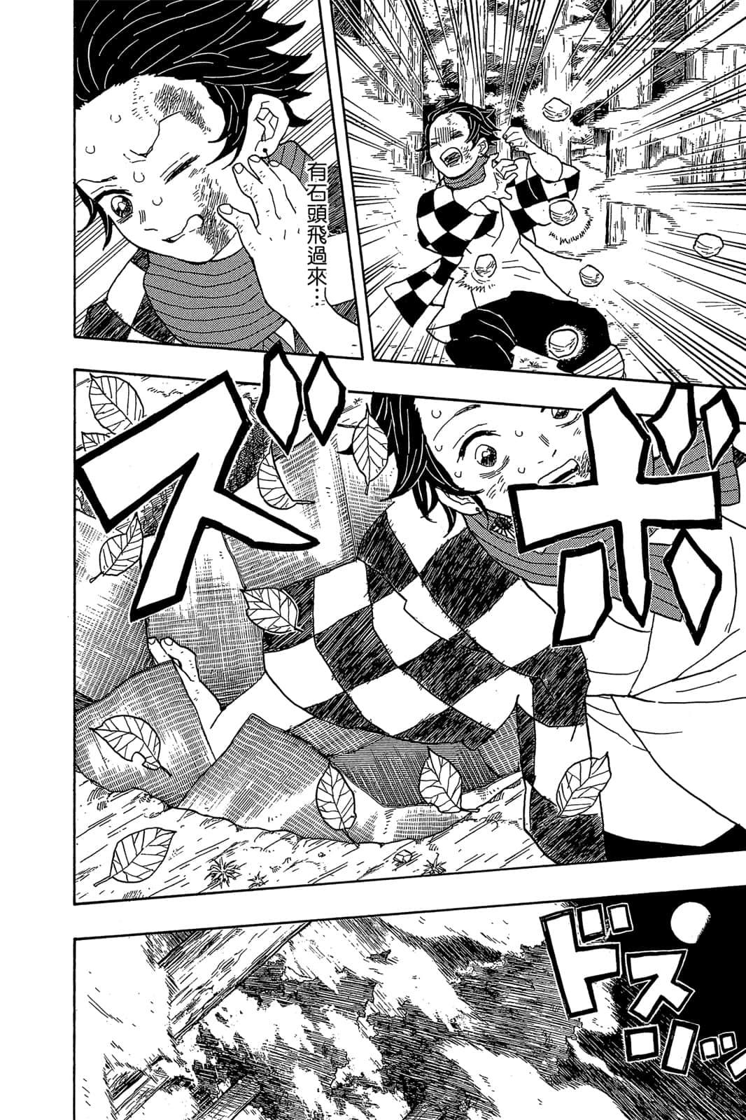 Page 103
