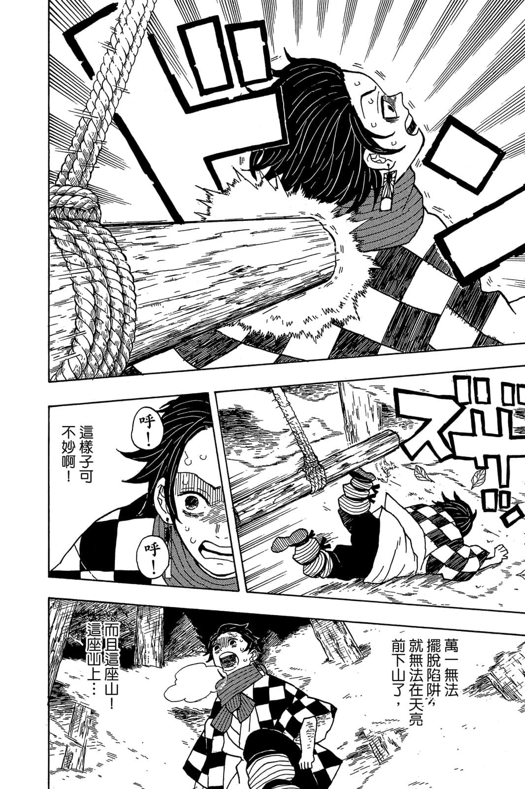 Page 105