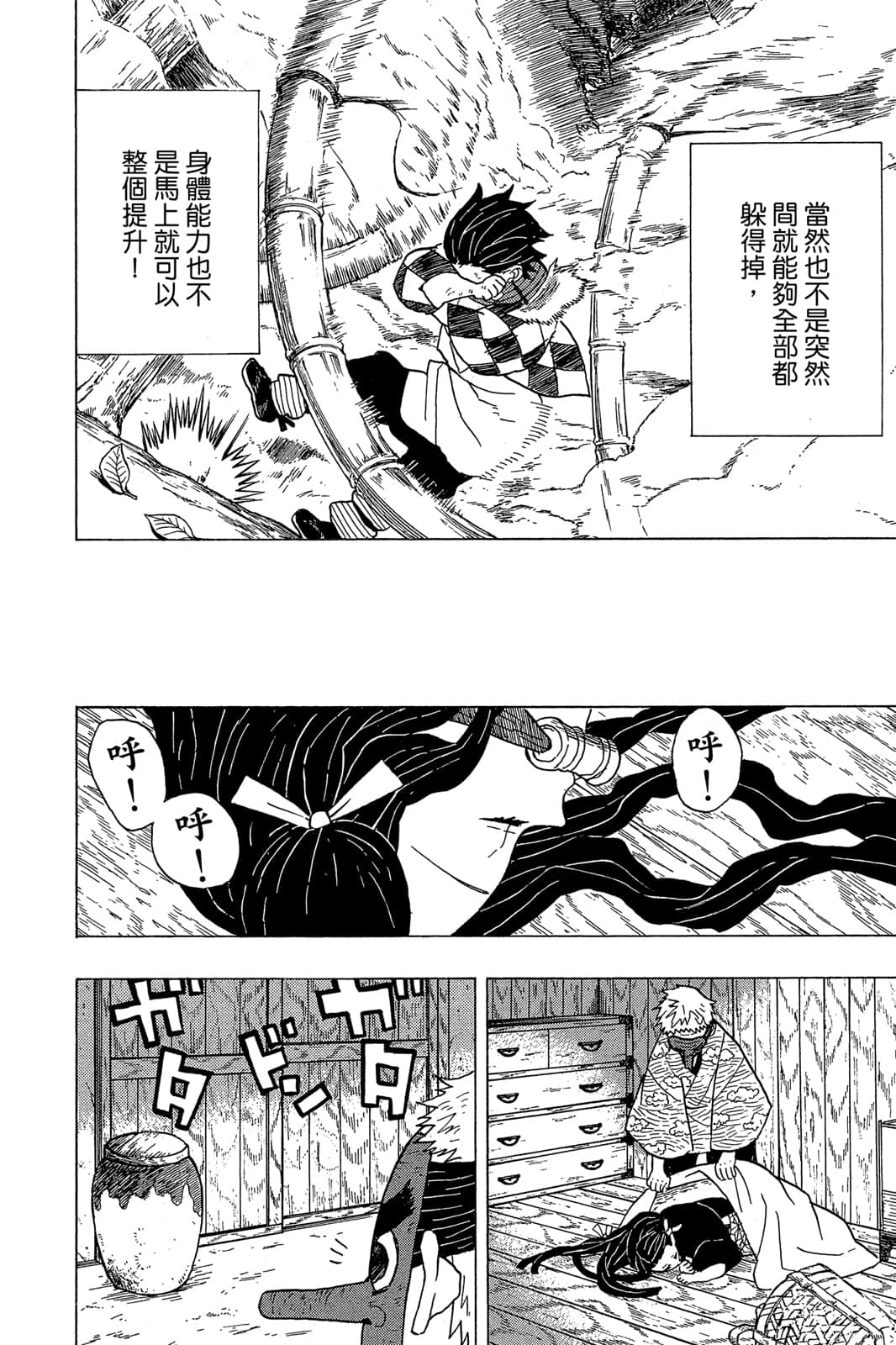 Page 107