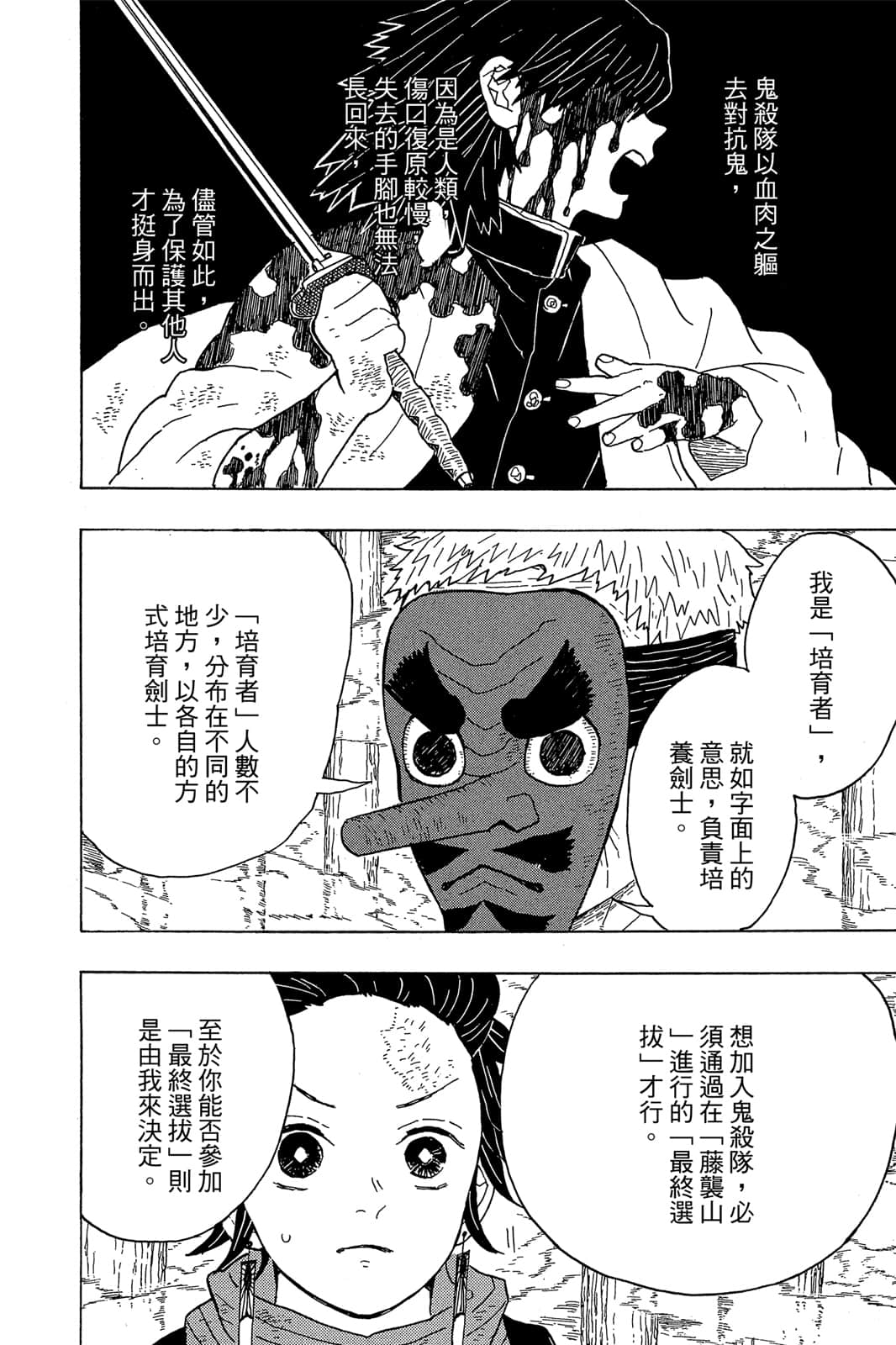 Page 113
