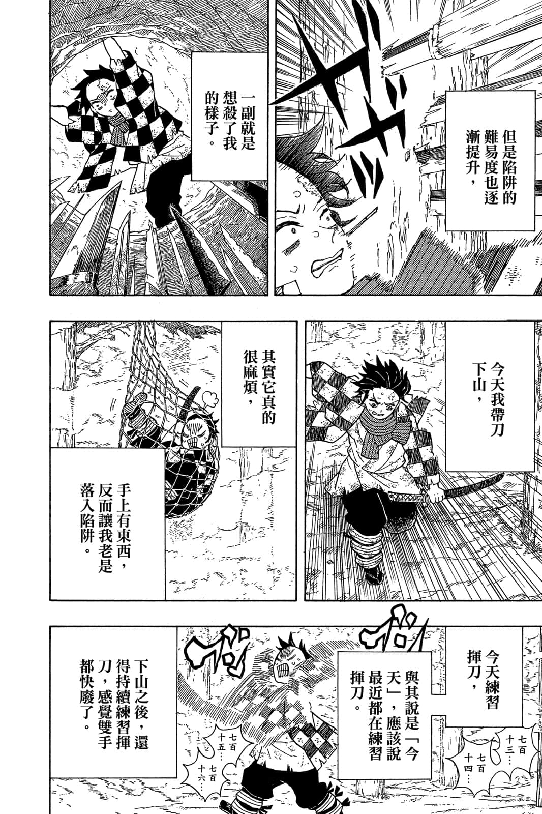 Page 115