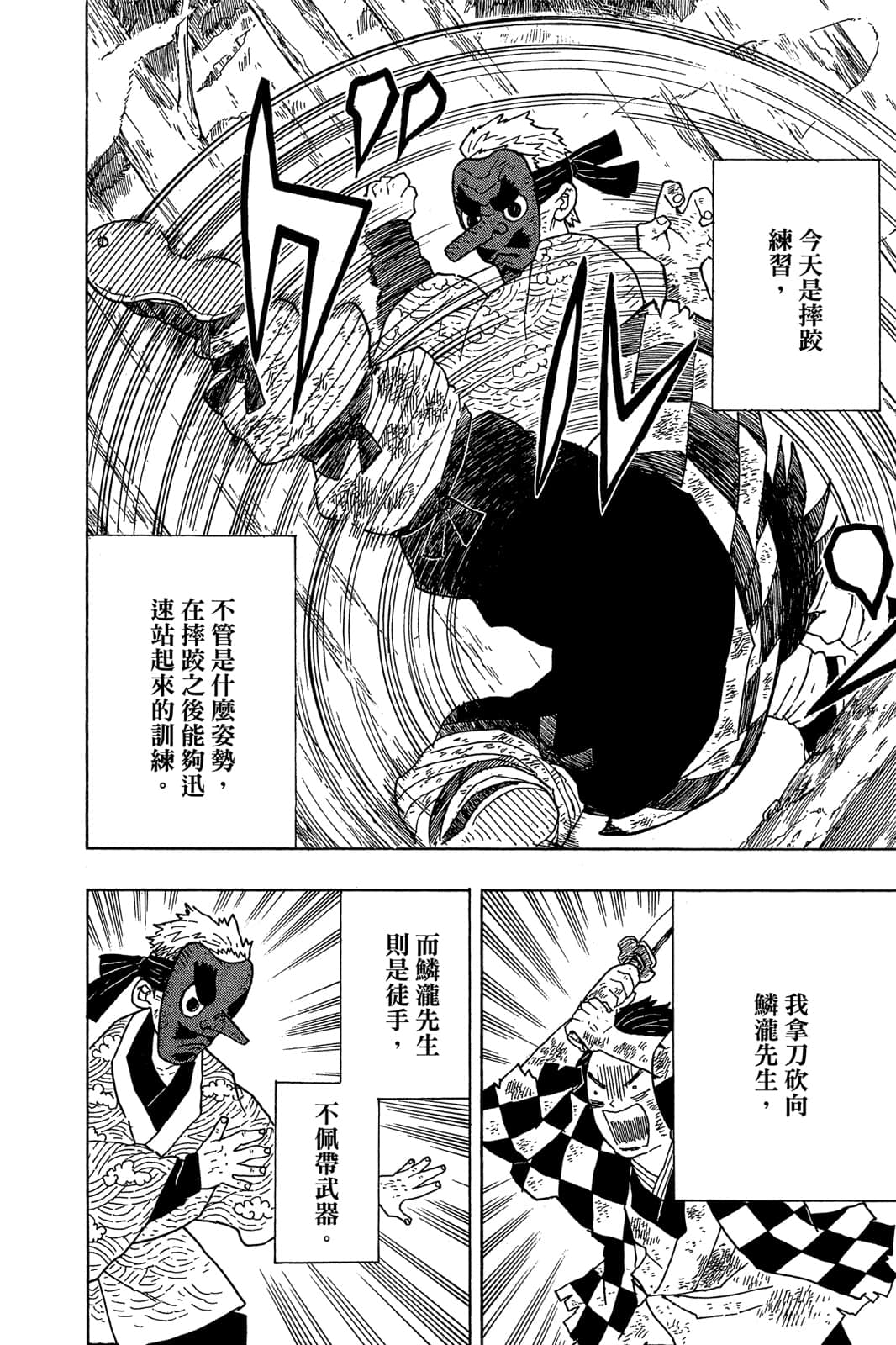 Page 117