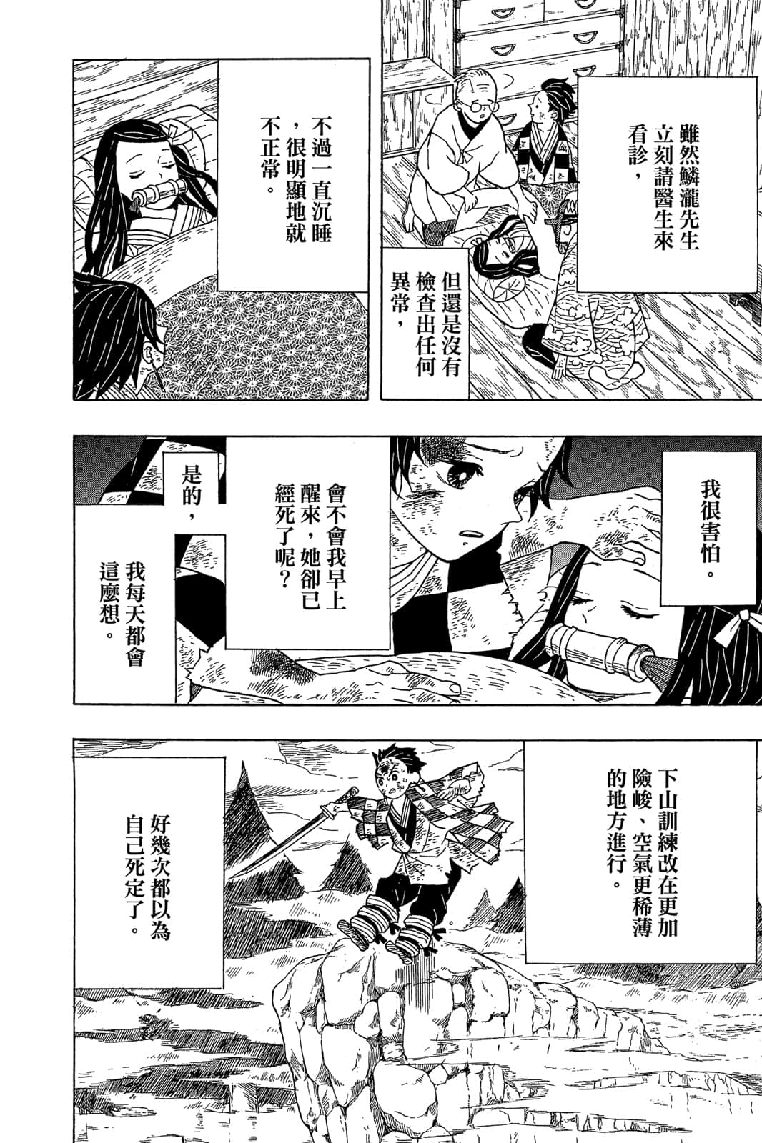 Page 119