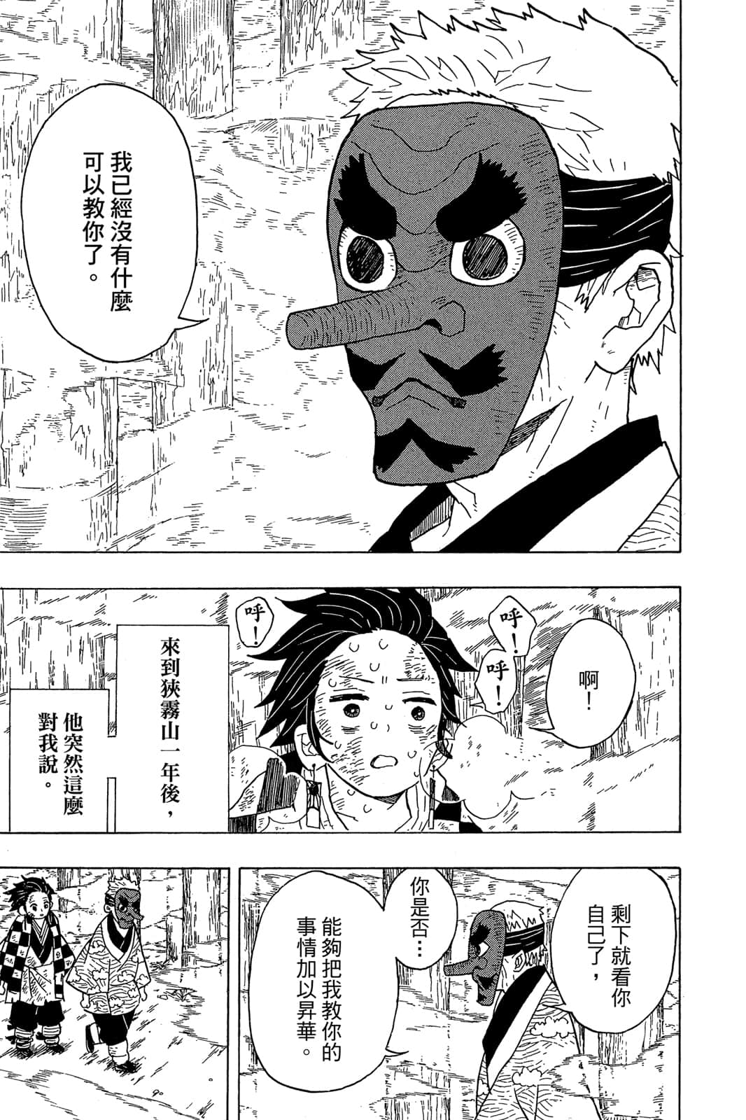 Page 120
