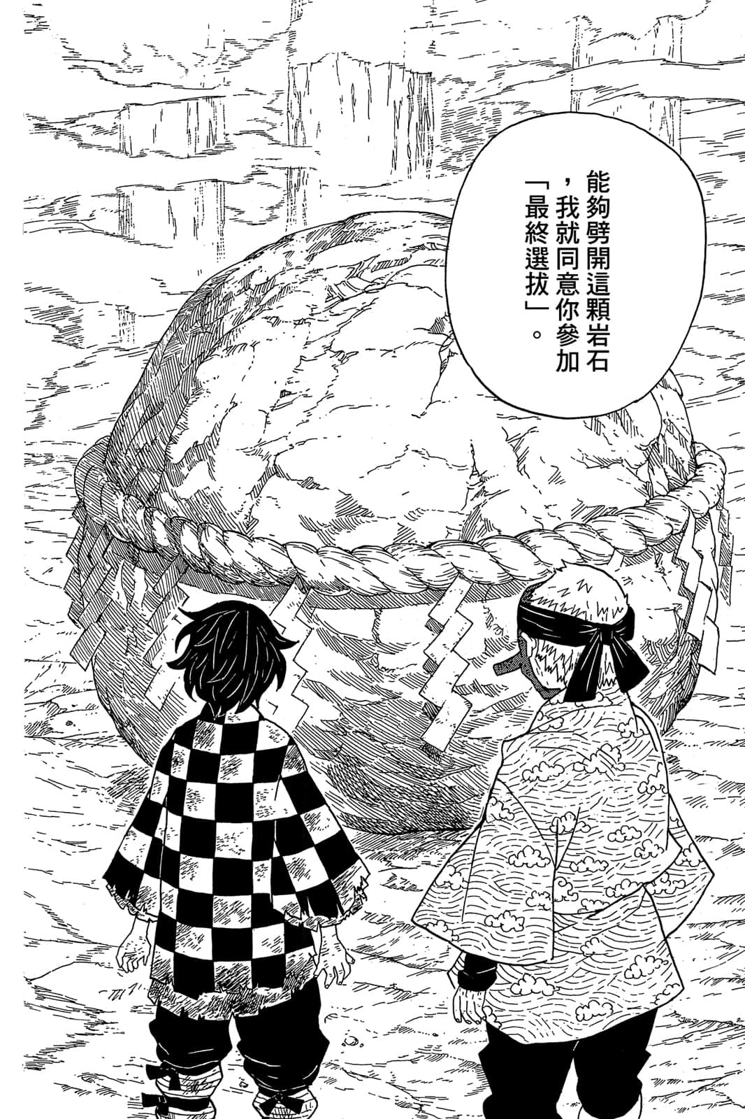 Page 121
