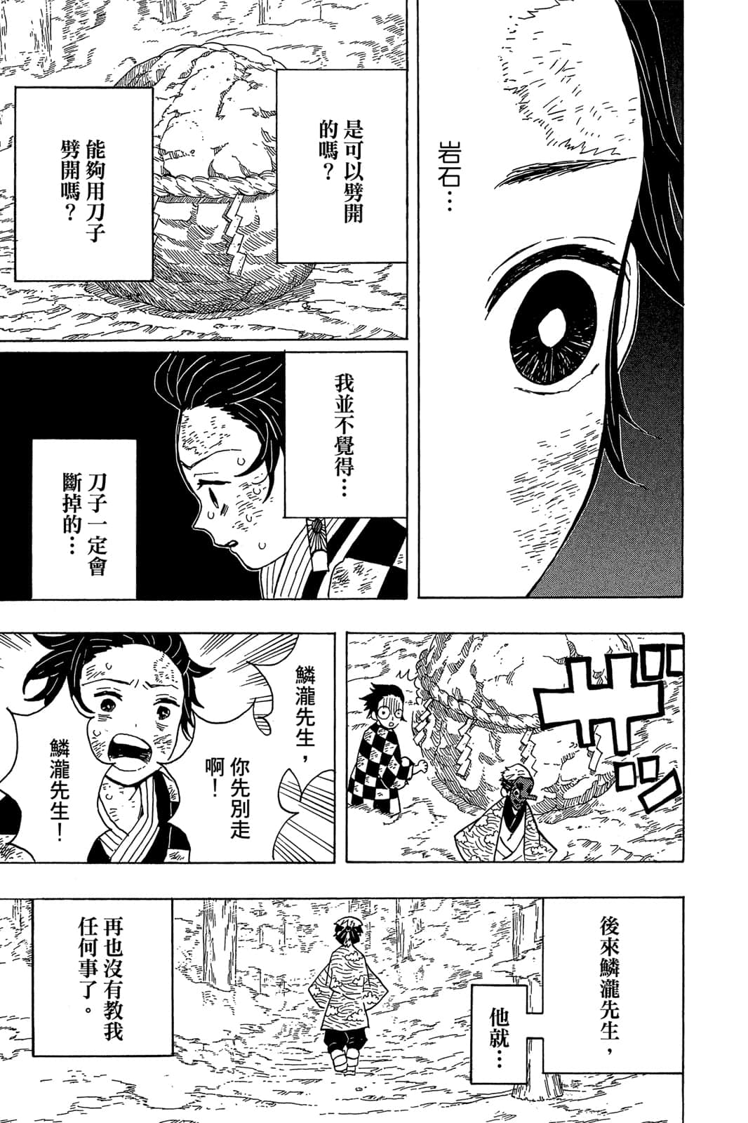 Page 122