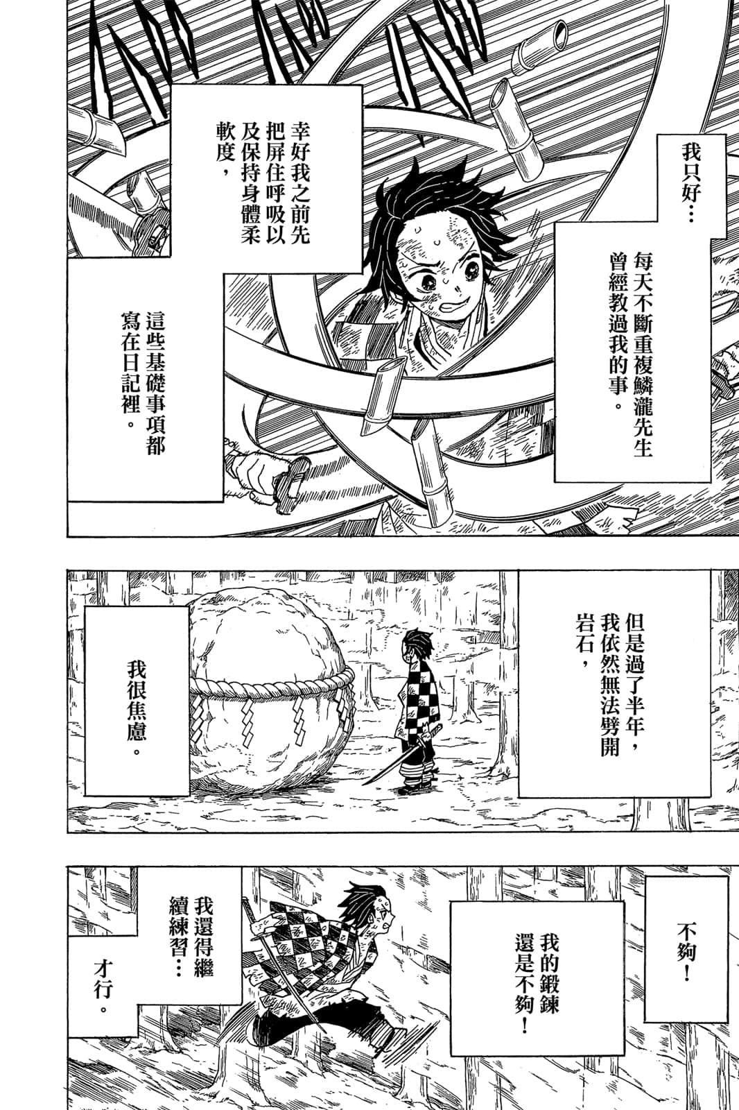Page 123