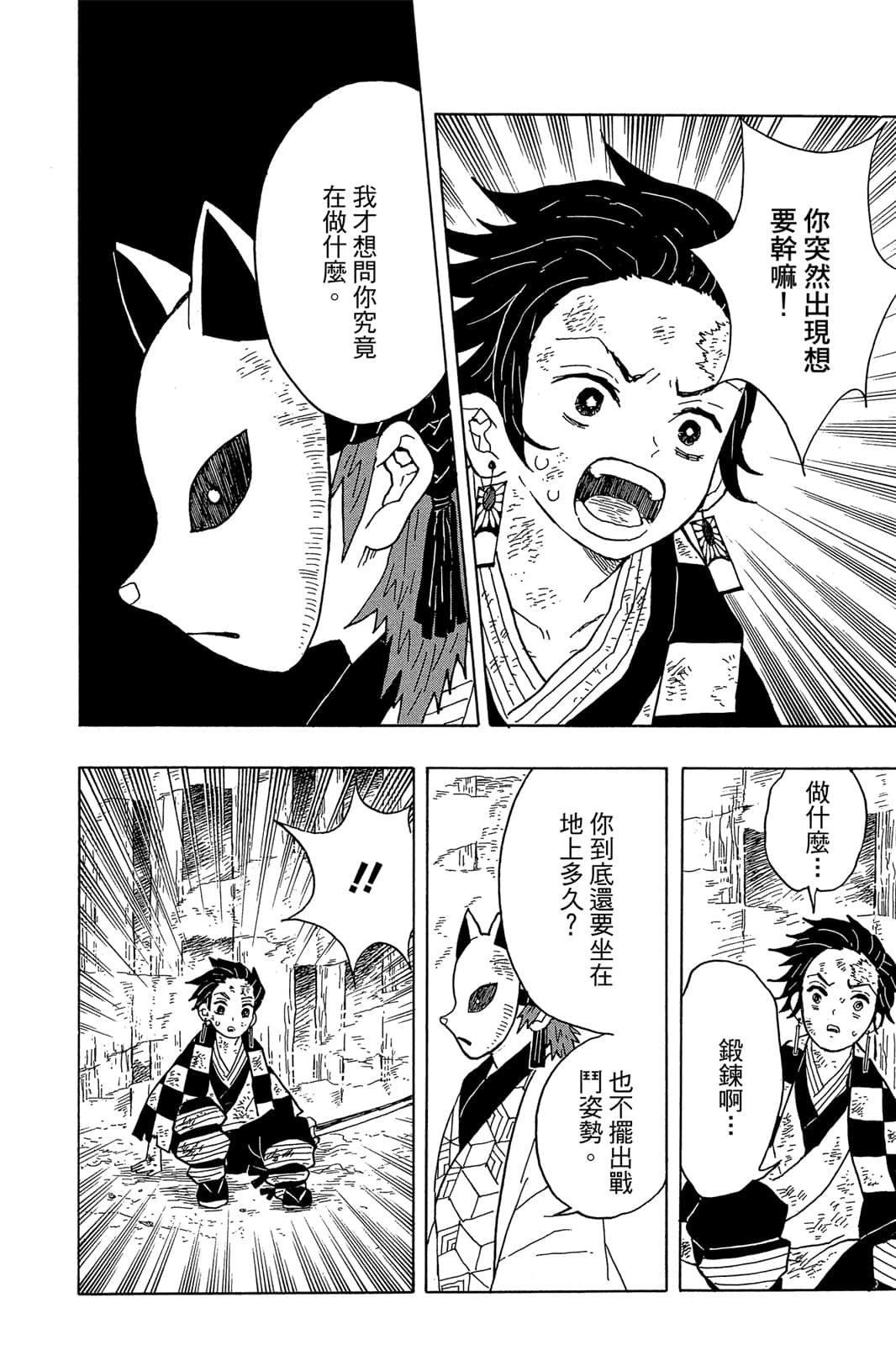 Page 131