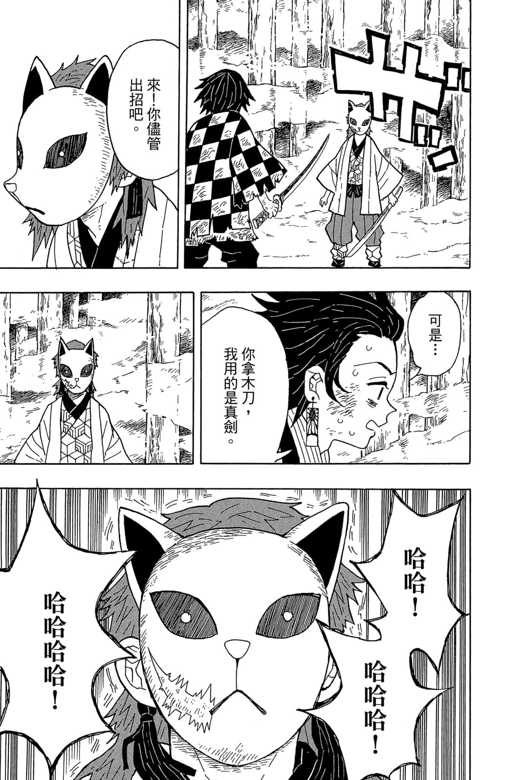Page 132